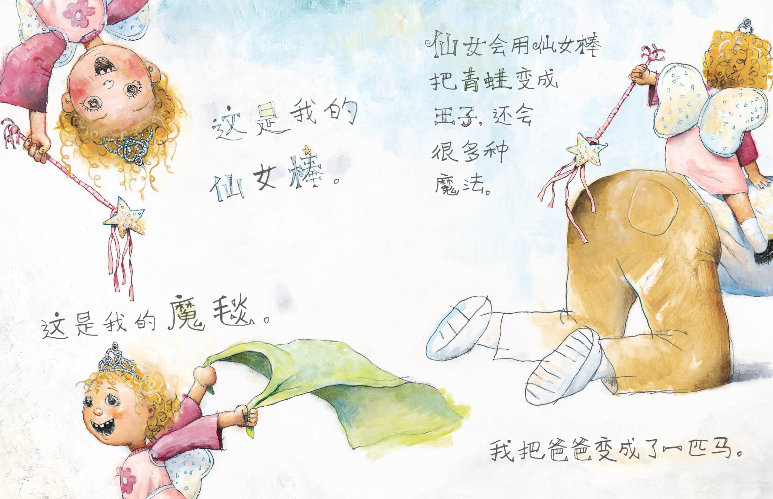 小仙女艾丽斯 (06),绘本,绘本故事,绘本阅读,故事书,童书,图画书,课外阅读